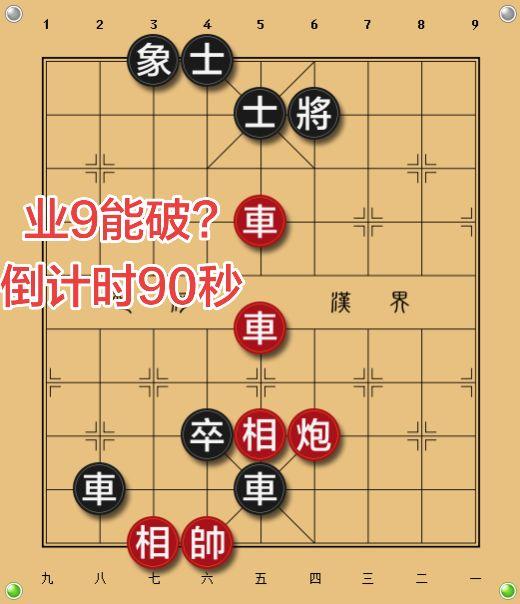 象棋残局 象棋私教 象棋一对一教学