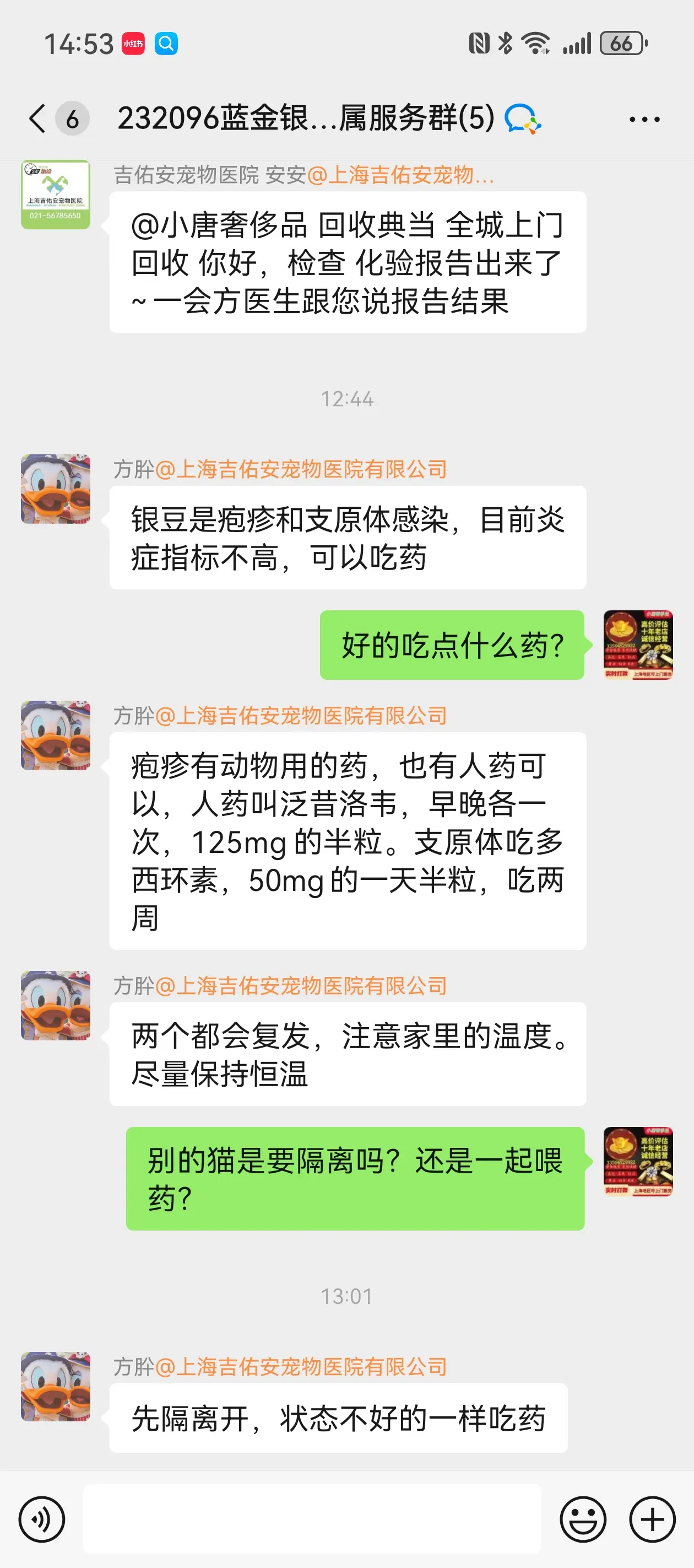 状况不是很严重，医生说吃几天药就行了。