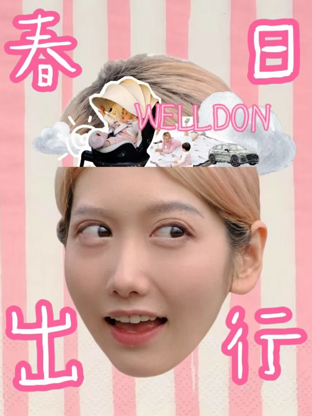 howto过春天 ，从上车那一刻就开始啦🌸