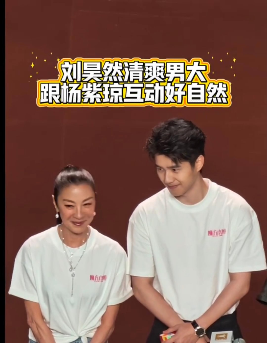太萌了，尖叫刘昊然电影魔方小姐上海国际电影节