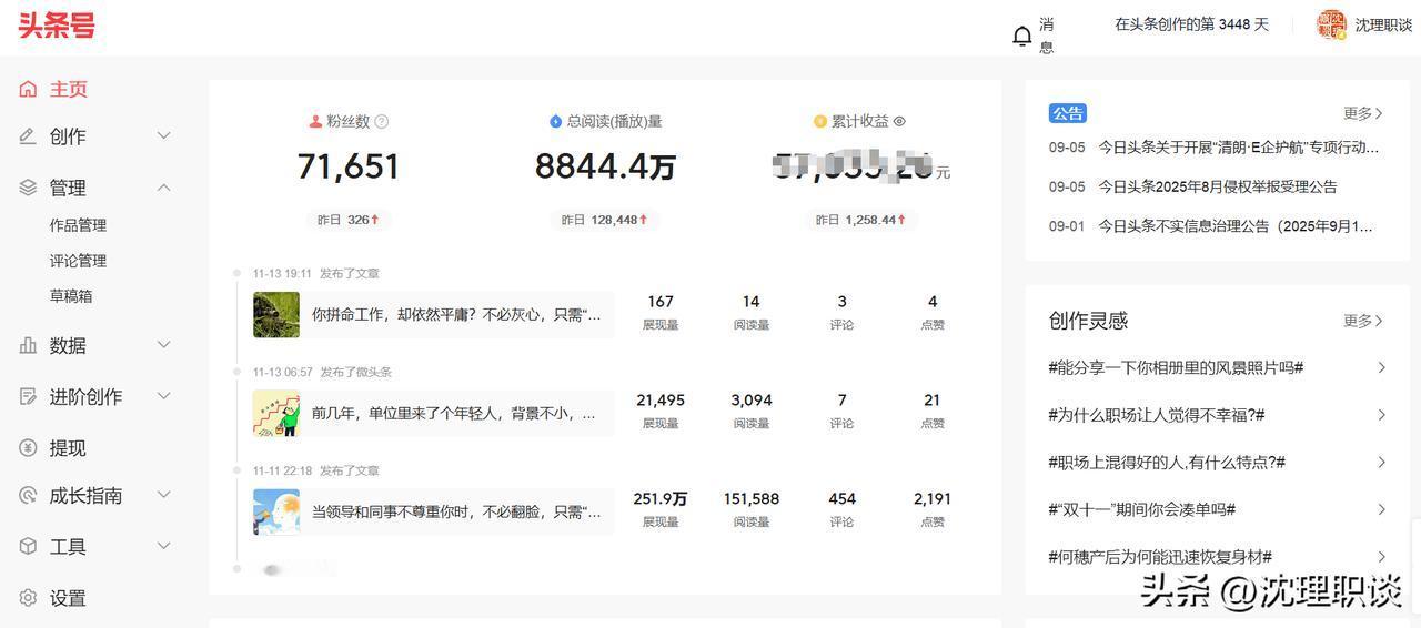 终于爆了！单篇收益近1300元！展现250万！阅读量15万！坚持这么久在垂直领域