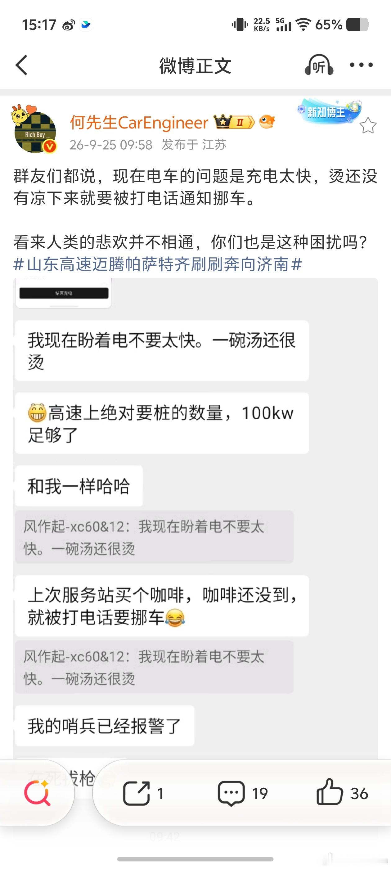 关于这个困扰，雷克萨斯有这个功能可以解决。es350e纯电，可以设定充电功率。最