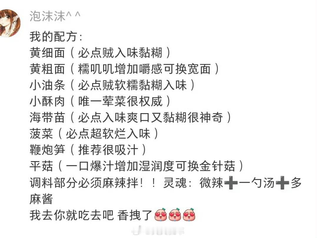 刘文祥麻辣拌 点单配方现在这吃货们都被逼的原厂改装了麻辣烫升级改装方案，性能绝对
