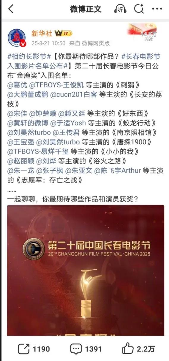 在今天，第二十届中国长春电影节“金鹿奖”公布了入围的名单，其中就有我们丽颖主演的