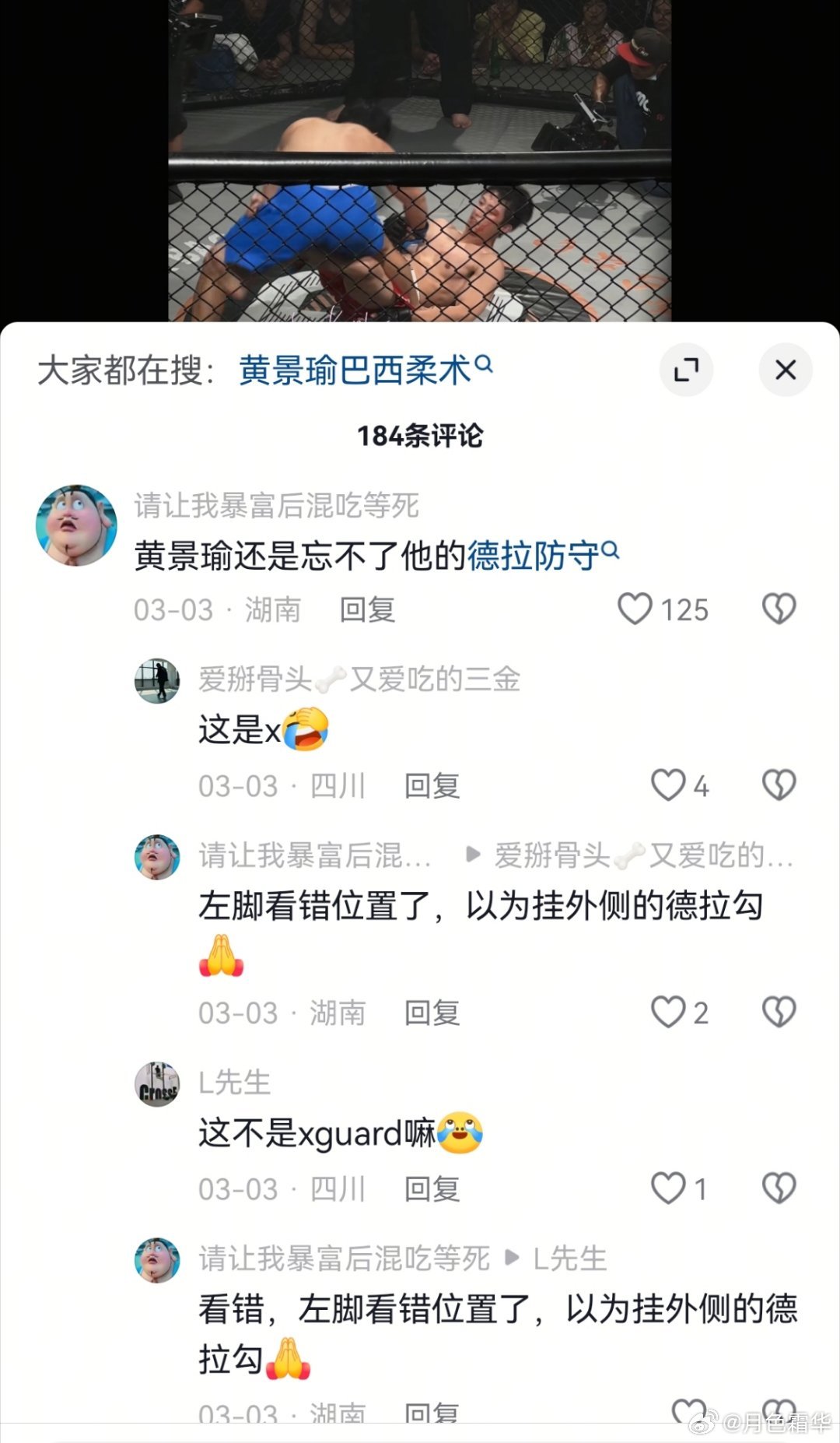 电视剧岁月有情时黄景瑜岁月有情时黄景瑜张小满 张小满打拳的花絮下面，你还能看到有