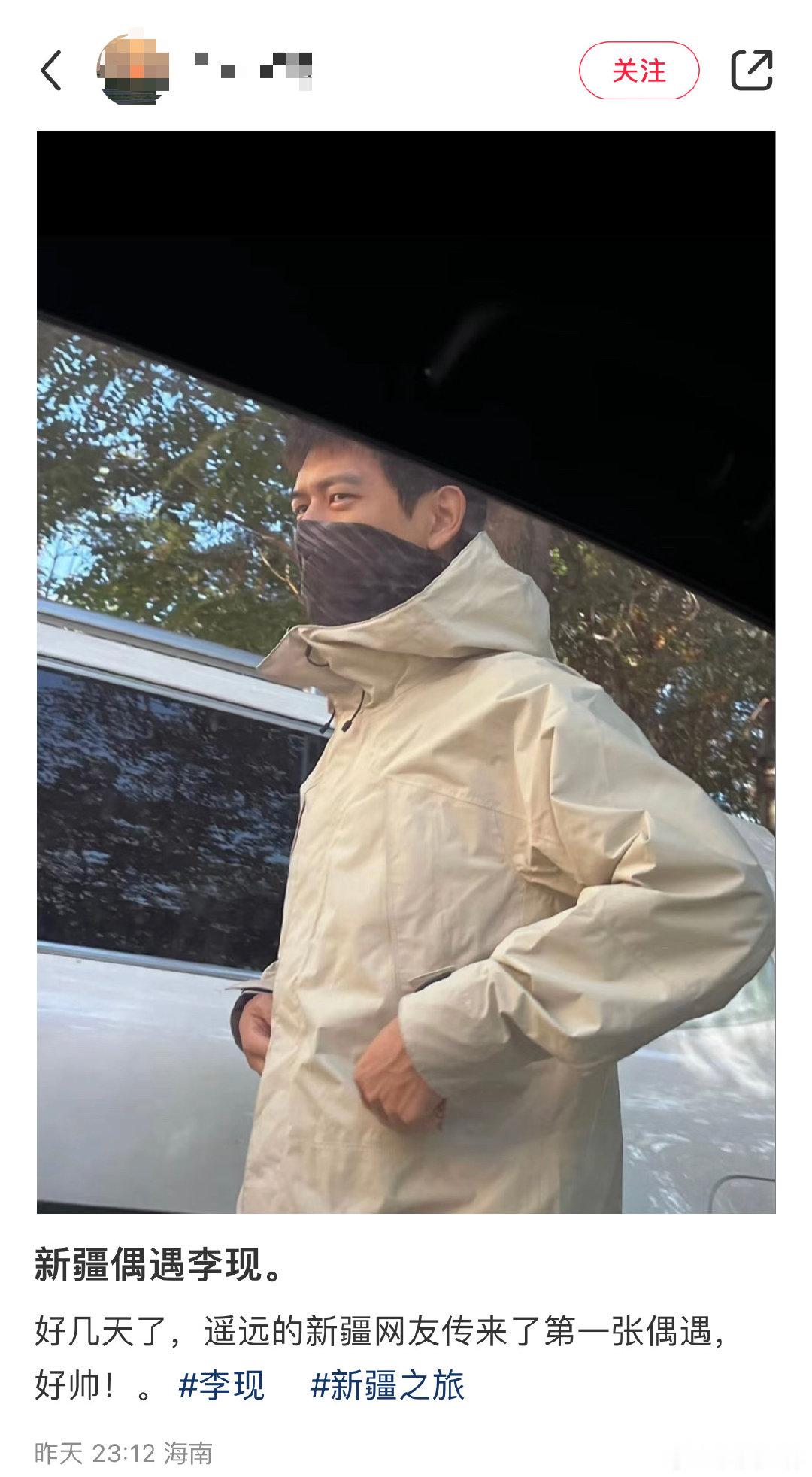 #李现去新疆玩了#李现去新疆玩了，还被网友偶遇了。#新疆偶遇李现度假# ​ ​​