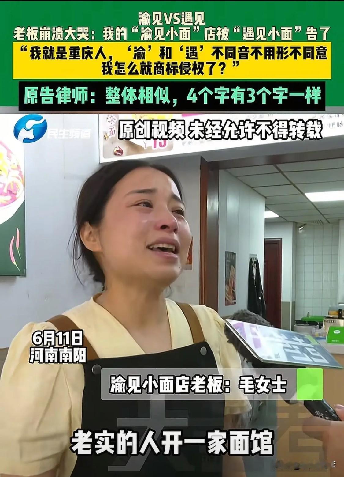遇见小面这事儿，看得人挺烦的。

摆明了就是四个字，店大欺人！

“渝见小面”的