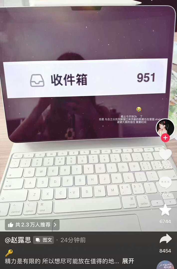 我没见过比赵露思更在意951和虞书欣的 