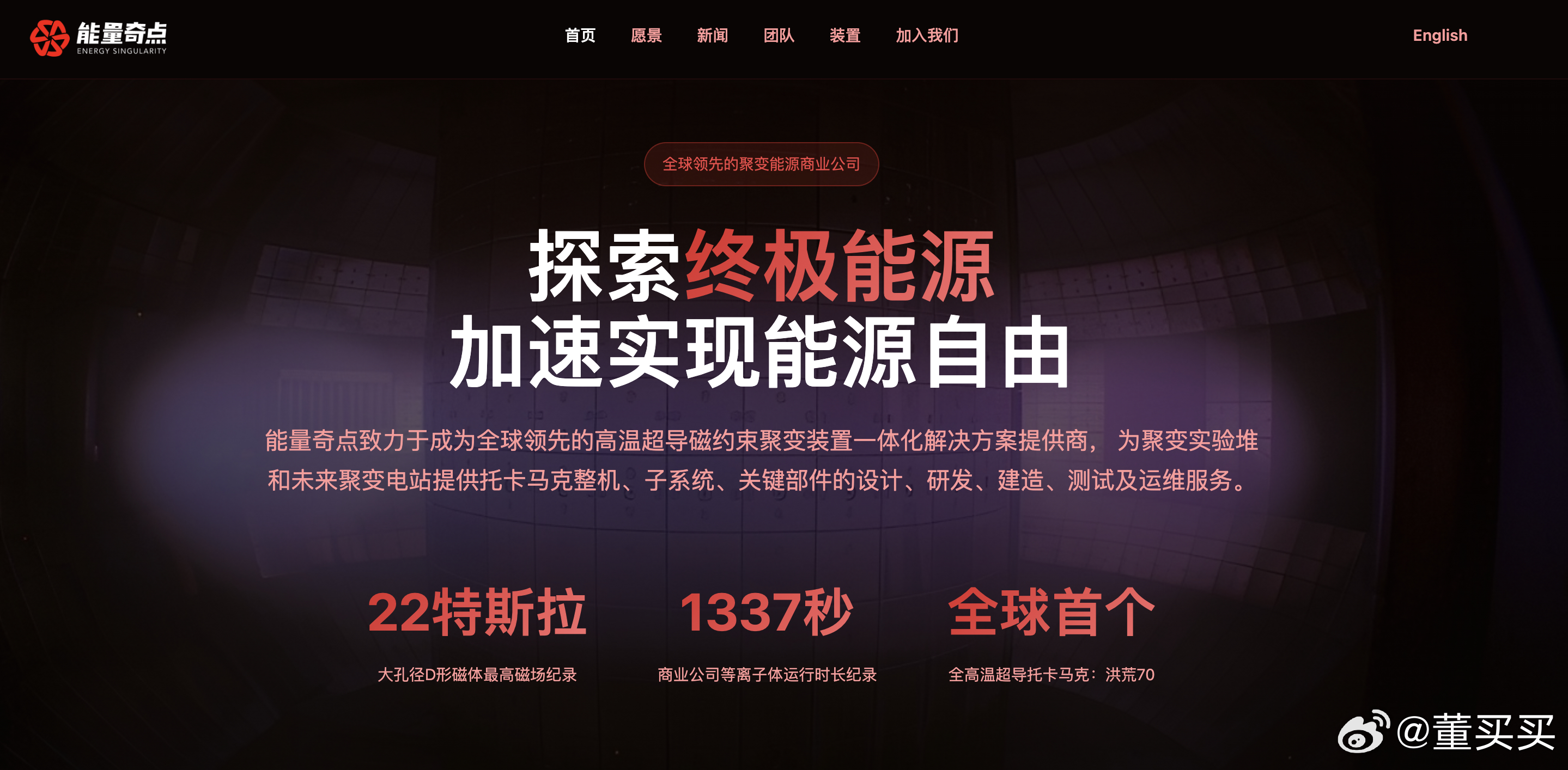 奇瑞要投资“人造太阳”不一定不行，事实上可控核聚变，蔚来资本在2022年就投资了