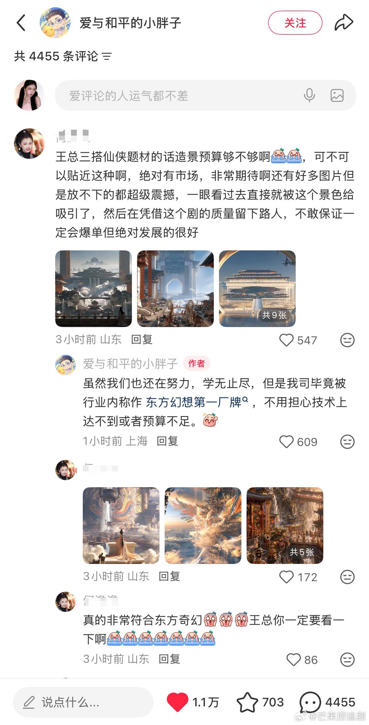 影视寒冬连进两个仙侠大组，虞书欣还是太争气了 