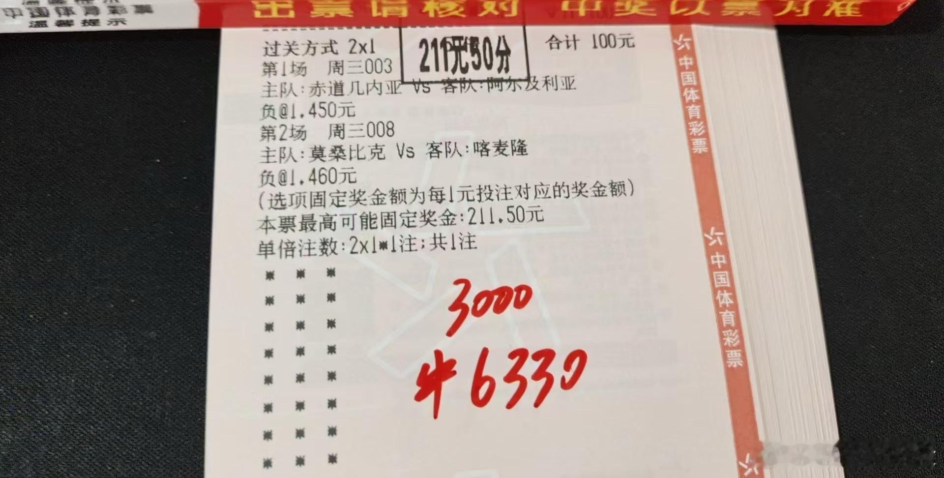 内部2关轻松过关