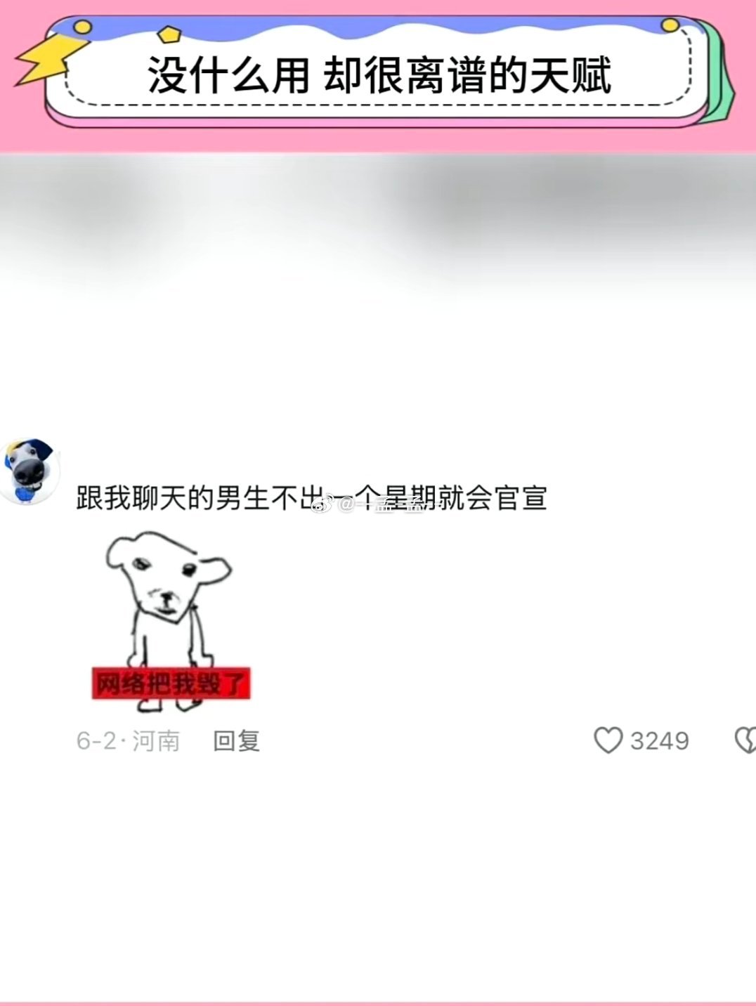 这其实也属于旺另一半儿桃花体质有没有这种天赋体质的朋友～～ 