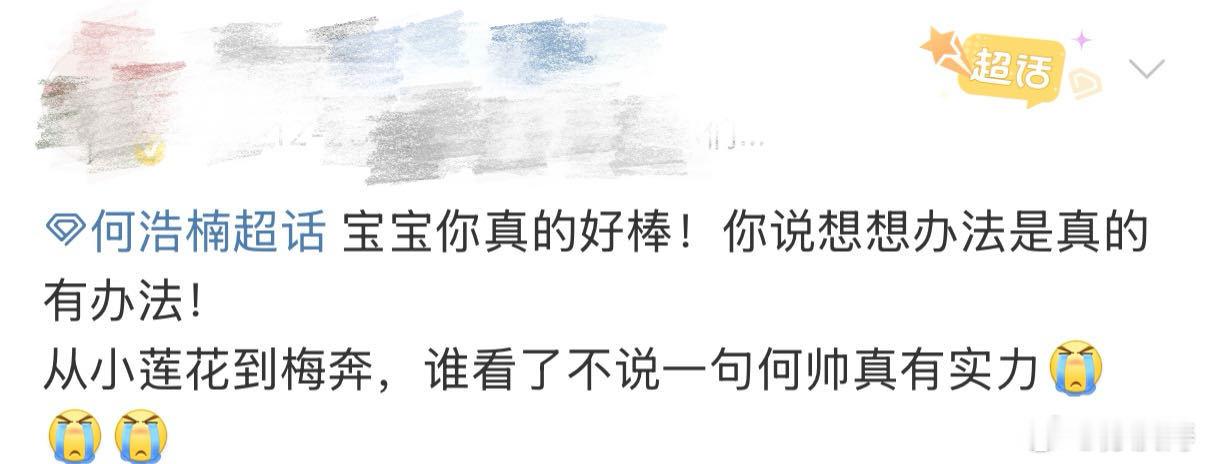 何浩楠走到梅奔了 还得是！从《种地吧》第一季多功能厅的小舞台到麦田音乐会的初绽光