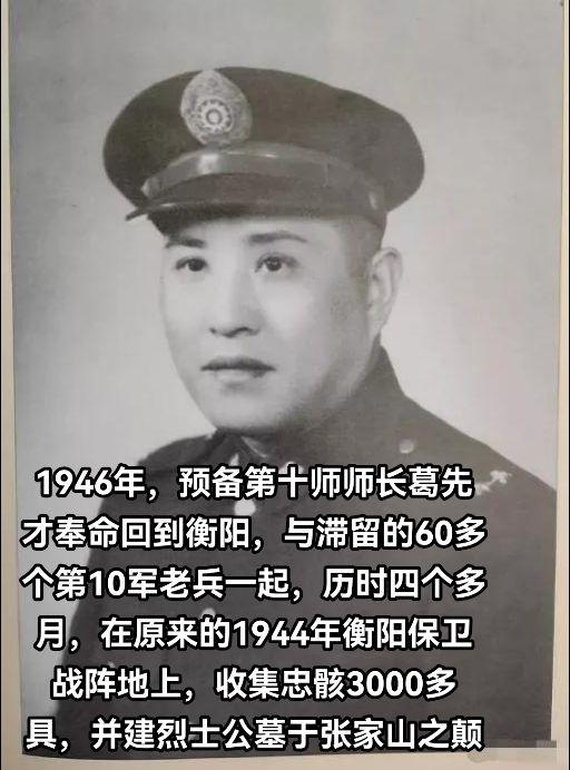 衡阳保卫战遗址。