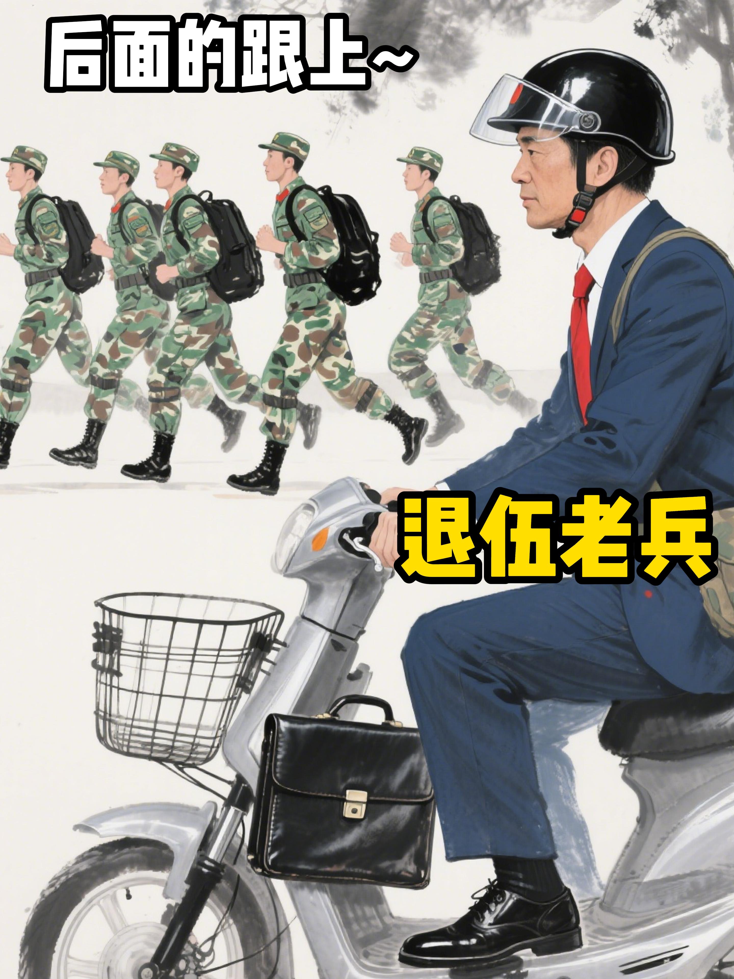 退伍后想回去看看吗。