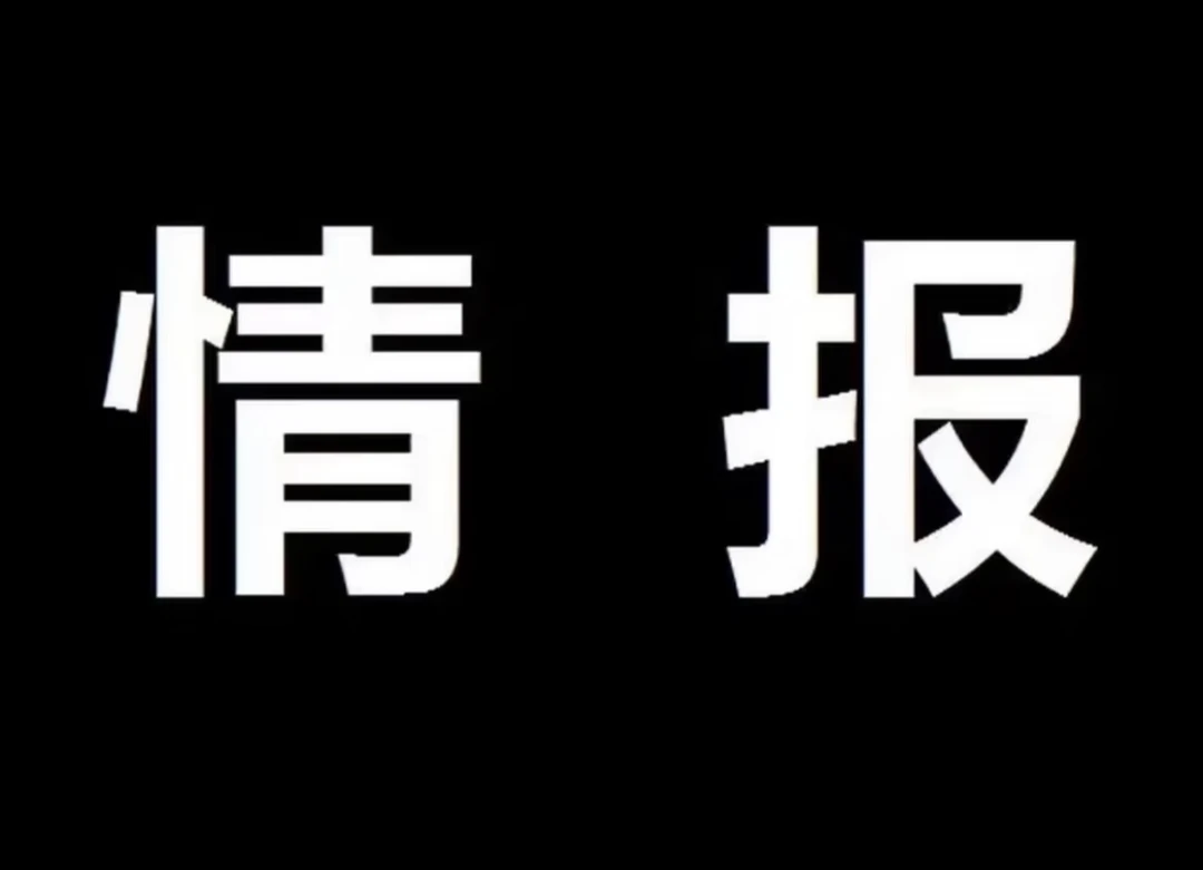 海贼王漫画1171话情报来了