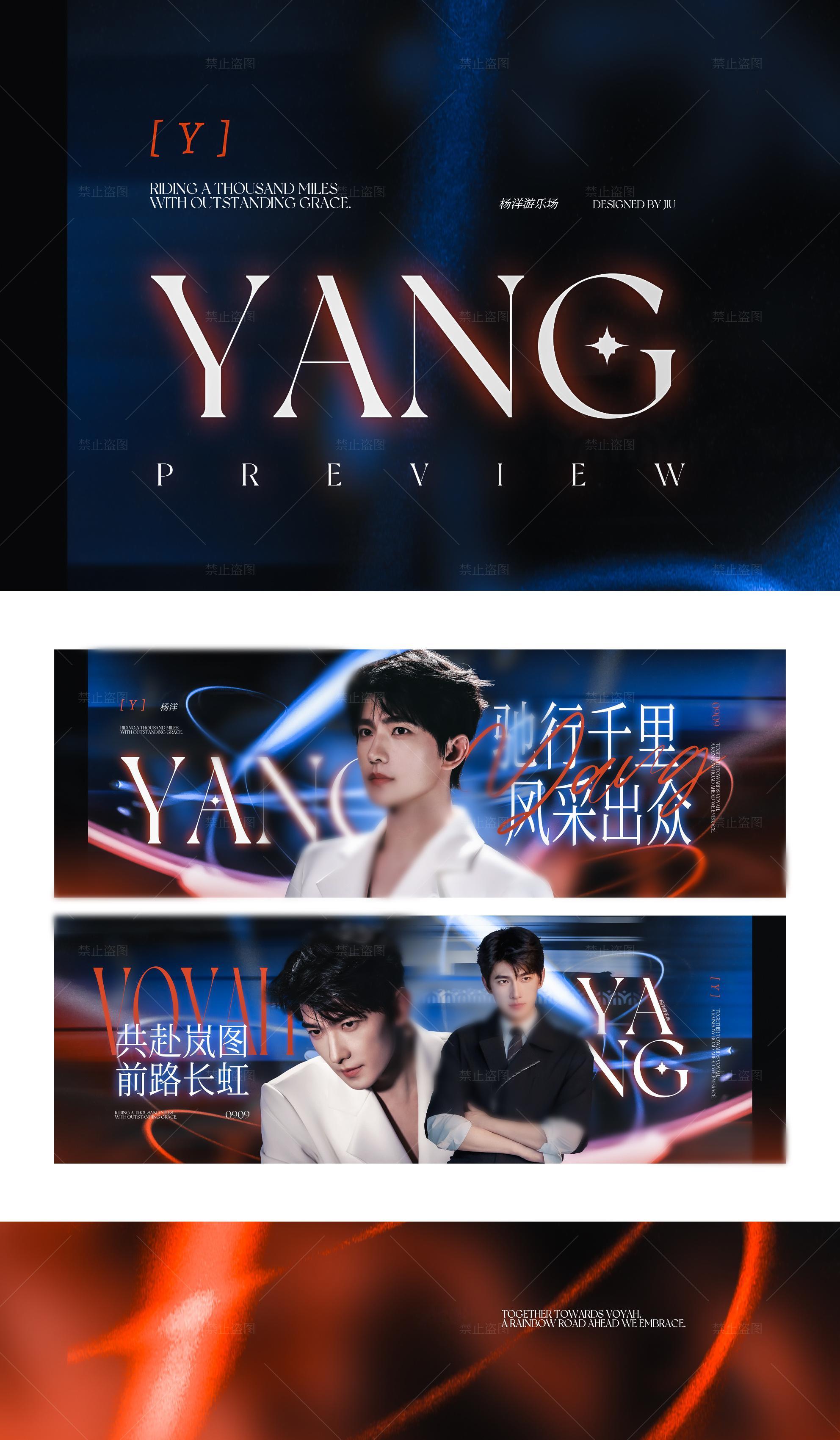 杨洋岚图汽车追光s全球品牌代言人 🩵杨洋游乐场要high你就来        