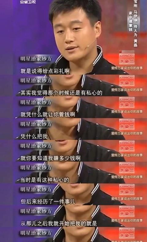 结婚前，佟大为把彩礼转给关悦，嘴上说全部给你了，实际上却悄悄留了一半。
 
那时
