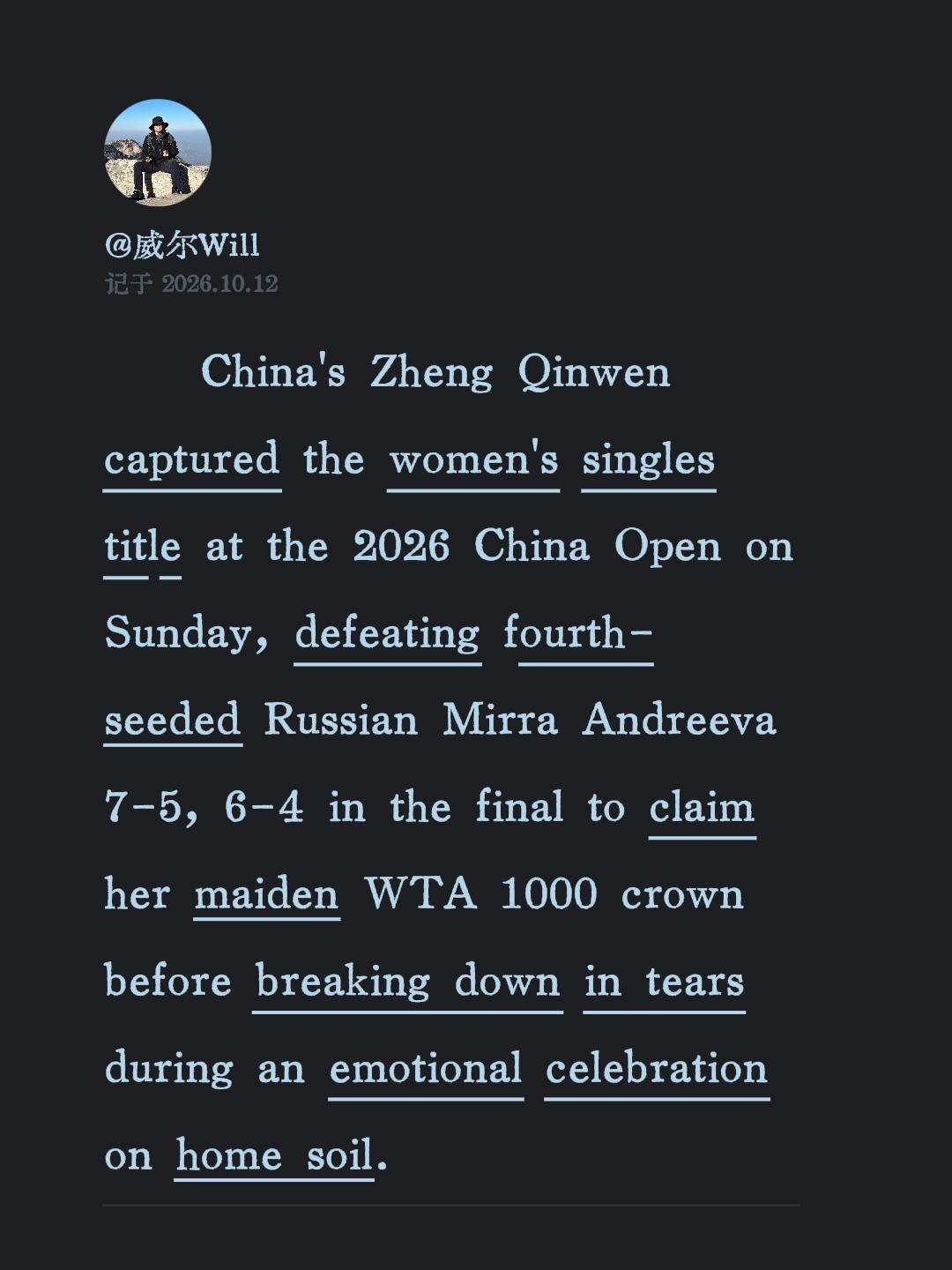 全文翻译：
周日，郑钦文夺得2026年中国网球公开赛女单冠军。她在决赛中以7‑5