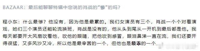 别人给肖战的评价是乖 能吃苦耐劳 但其实在王一博面前超爱撒娇炸毛[yeah][y