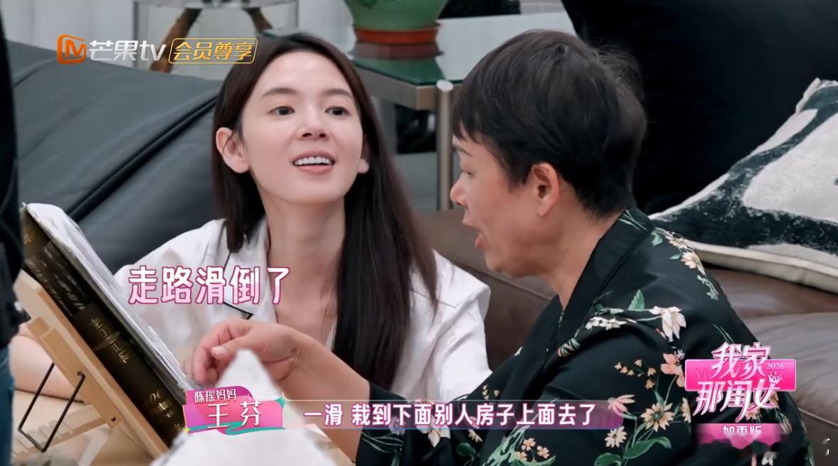 陈瑶回忆小时候跌落邻居四米高屋顶陈瑶摔落屋顶妈妈心疼哭了 陈瑶分享童年令人揪心的