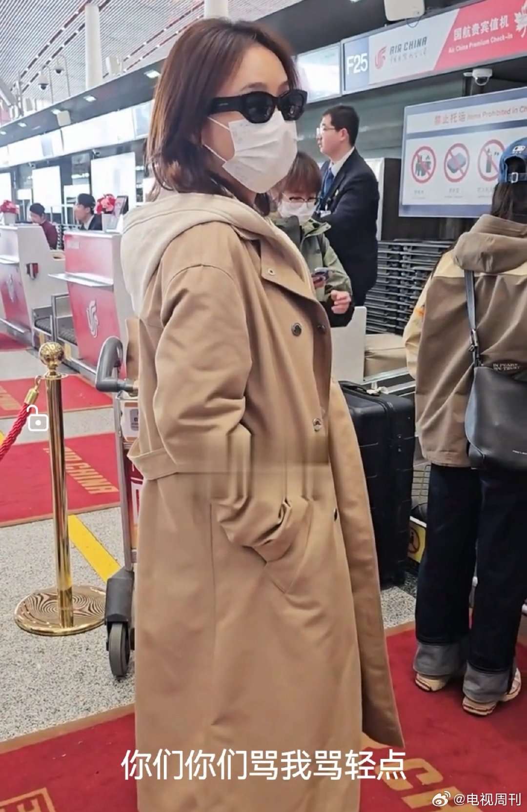 陈德容你们骂我骂轻点陈德容说你们骂我骂轻点 陈德容在机场和路人说“你们骂我骂轻点