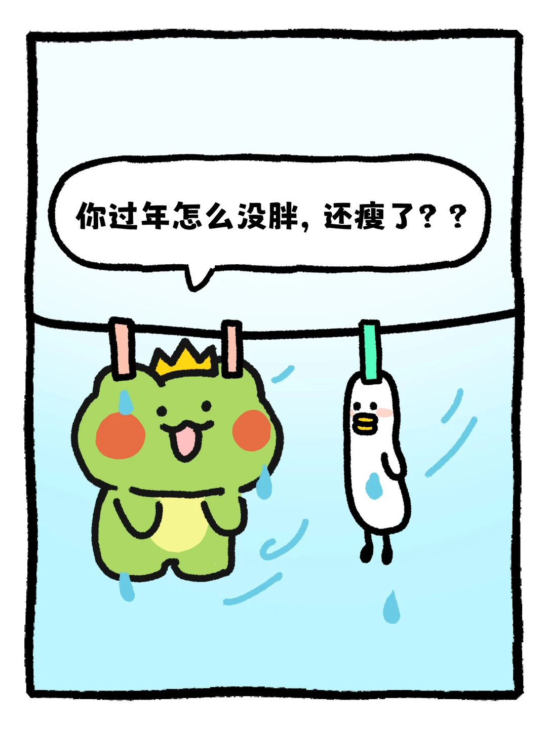 吃的一样多，你怎么不胖