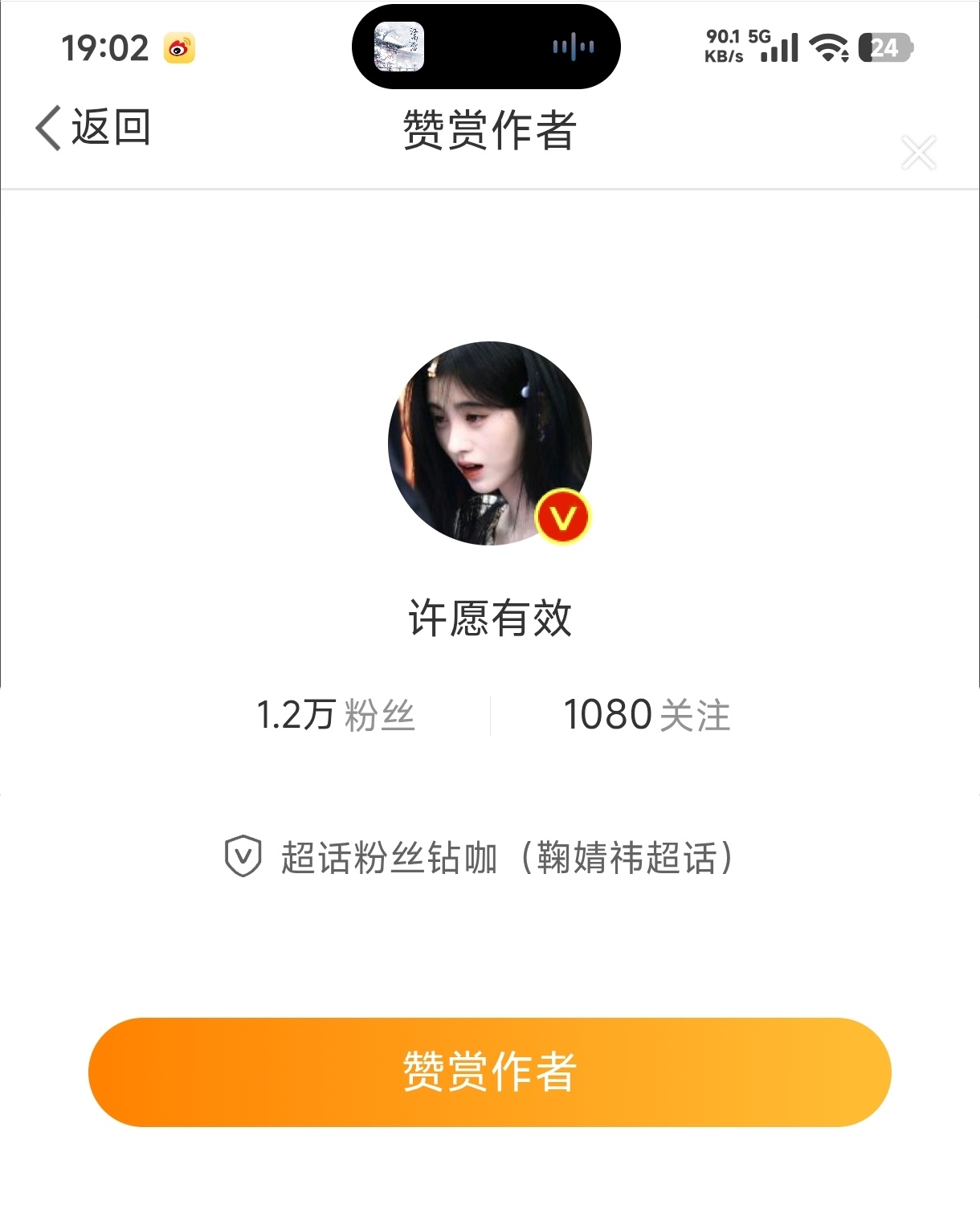 红了红了（bs 