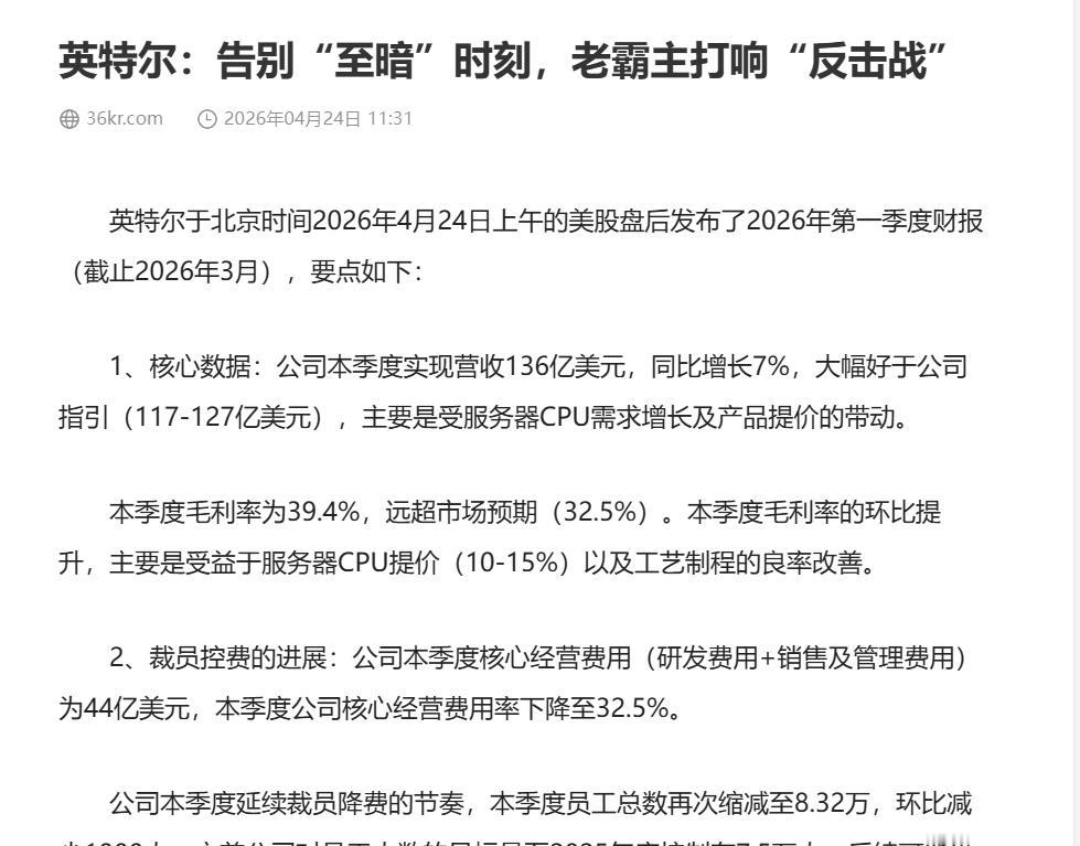 全球CPU板块走强，市场终于开始定价“AI CPU”了

最近看美股，Intel