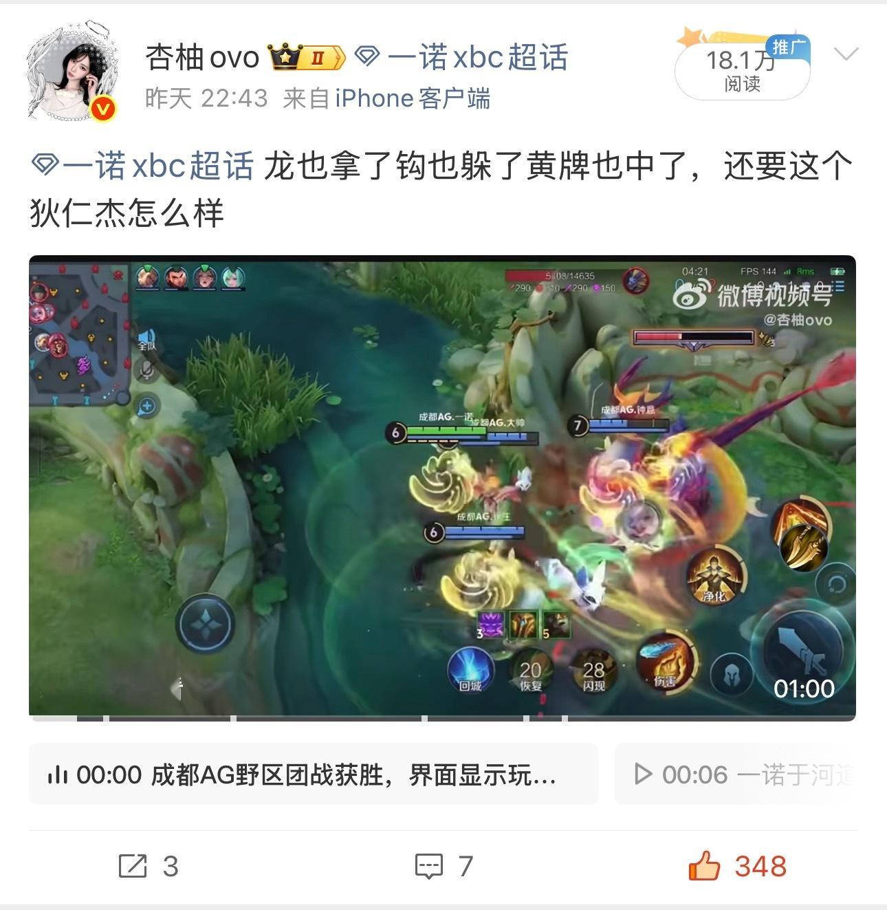 这条怎么有18wydl吓到我了 