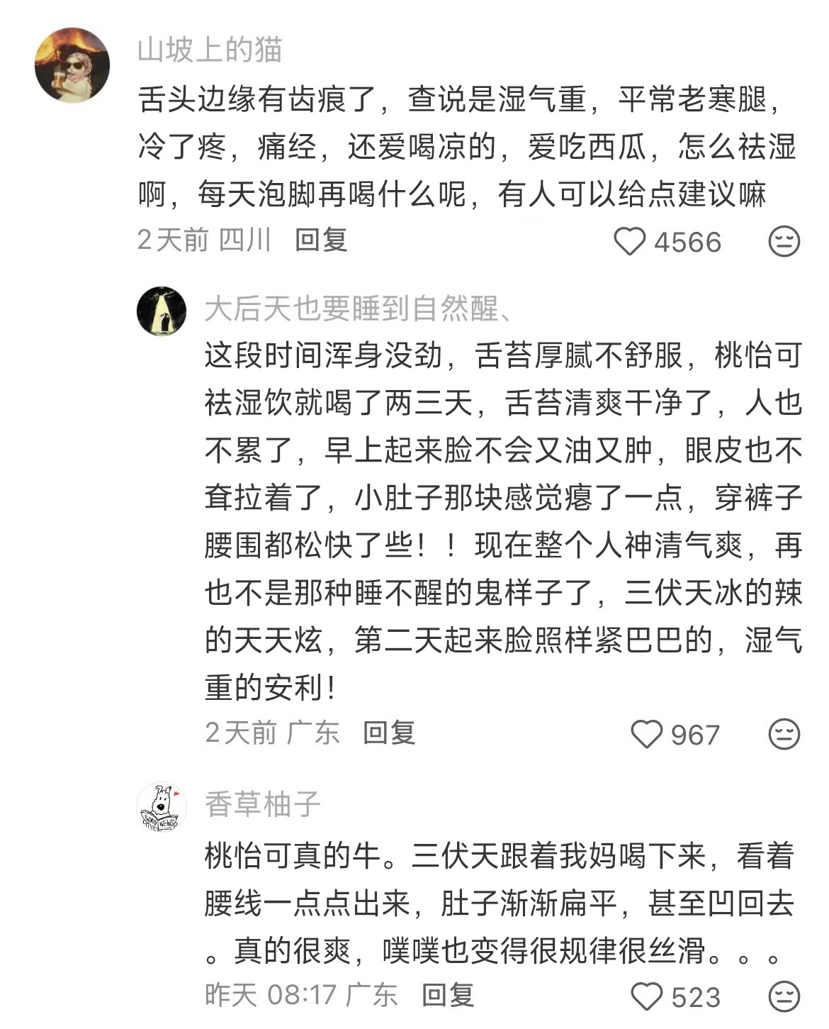 三十岁以后才开始有的各种奇奇怪怪的病 