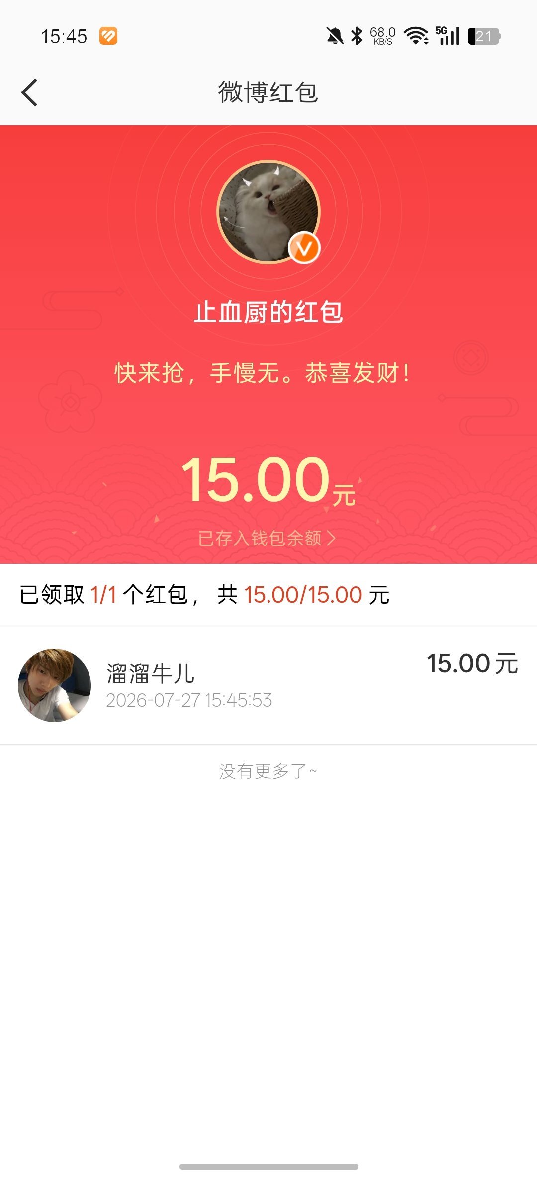 爱了爱了  专栏 · nsl幸福存档