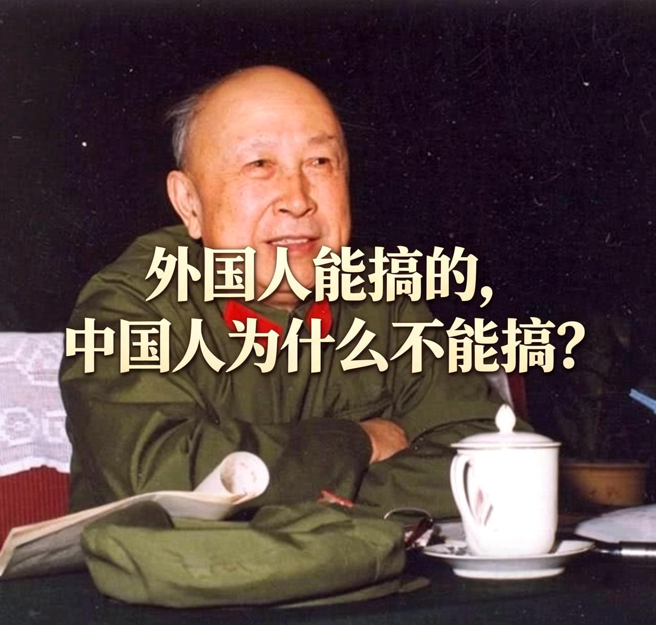 70多年前钱学森的一句话，正被他无数的后辈变成现实。

1955年11月25号，