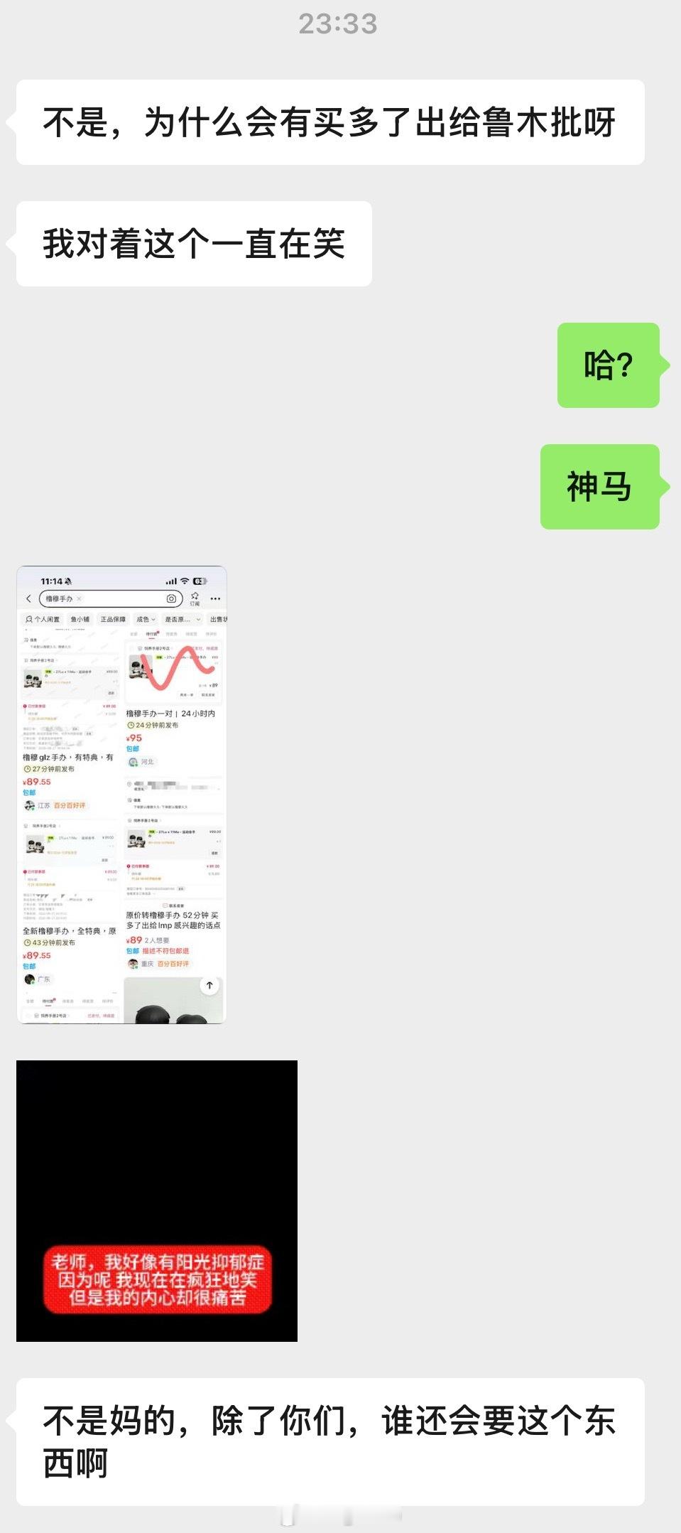 有没有坨坨肉愿意收橹穆手办的咸鱼滞销了 ​​​