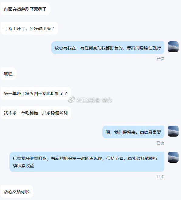 恭喜孔女士拿下首胜开门红！孔女士开门红收益已稳稳落袋，我们继续保持节奏，不急不躁