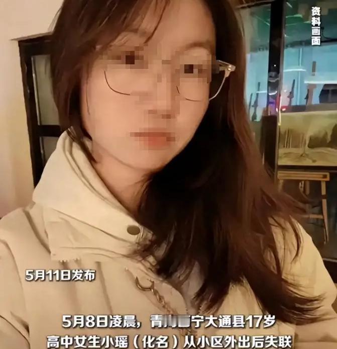 泪目！青海凌晨独自外出打印试卷的17女孩找到了，被找到时发现的位置是在大通县一号