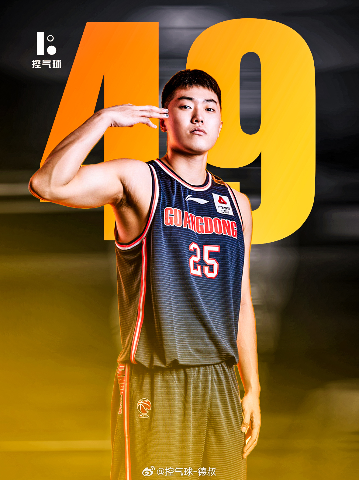 张皓嘉：我得分不多，但我在场就是赢！2分6板6助正负值+49，这是把比赛打成 “