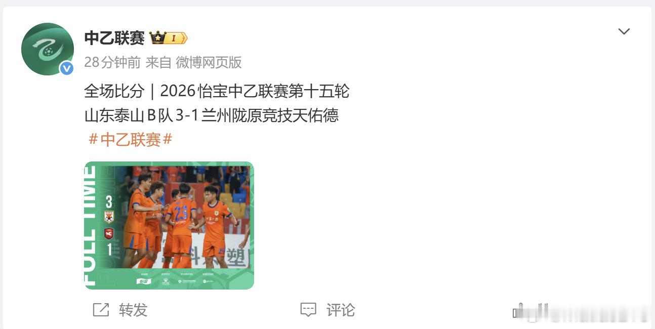 图一，中乙联赛官方图二，懂球帝。哪一个更加专业，哪一个更照顾球迷，哪一个传达信息