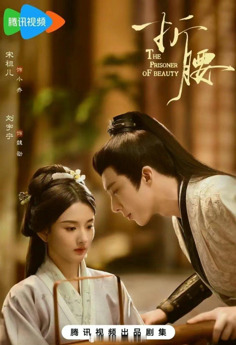 如果折腰女主换脸，最希望谁来演？ ​​​