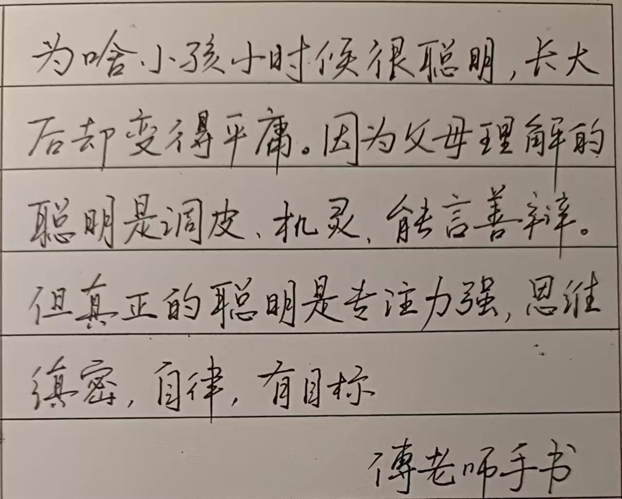 孩子何为聪明？教育上海身边事
【漫画版】蛤蟆先生系列 写给孩子和父母的心理教育答