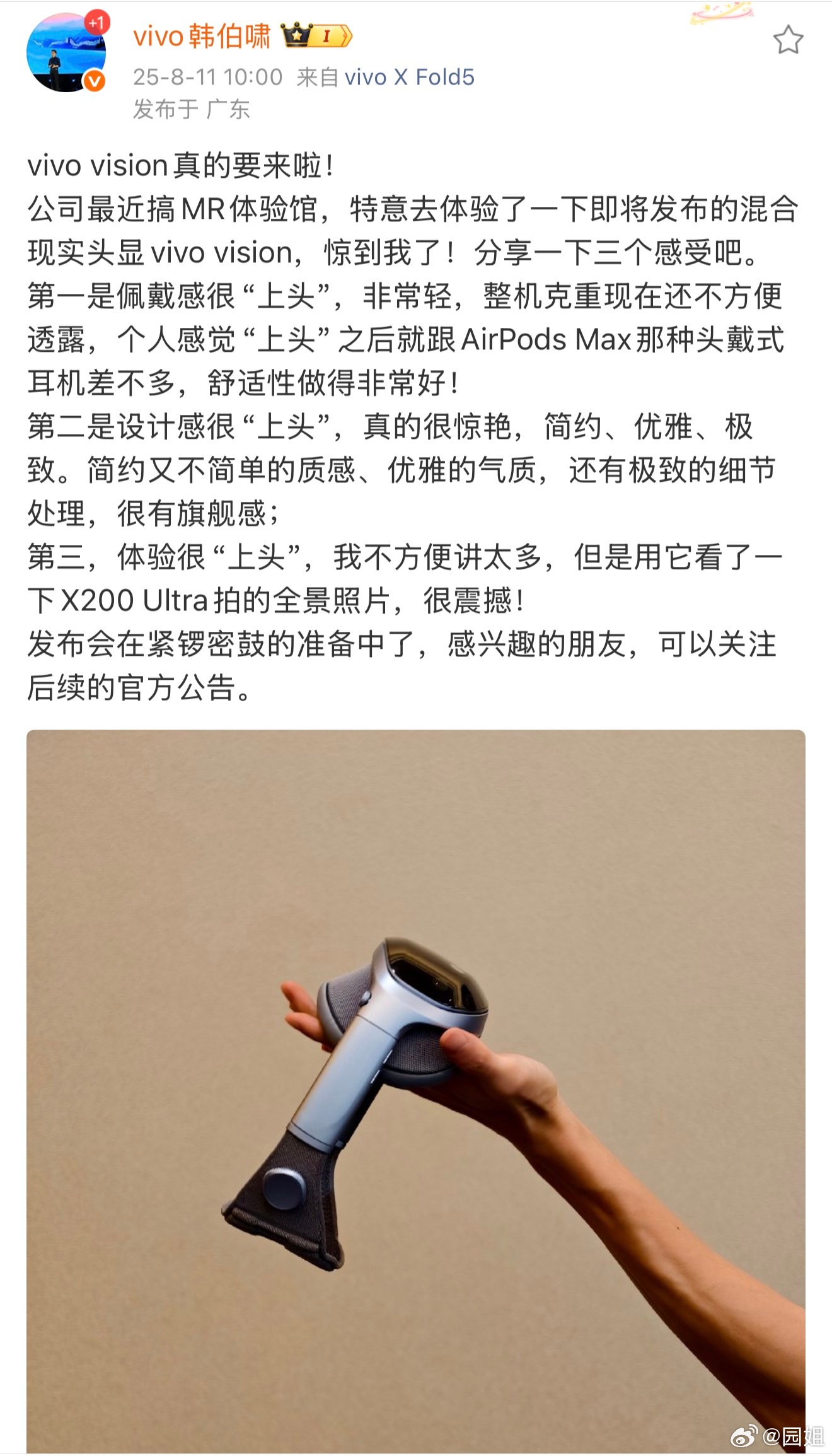 关注很久的vivo Vision看样子准备好了，叫混合现实头显，看样子很轻薄，功