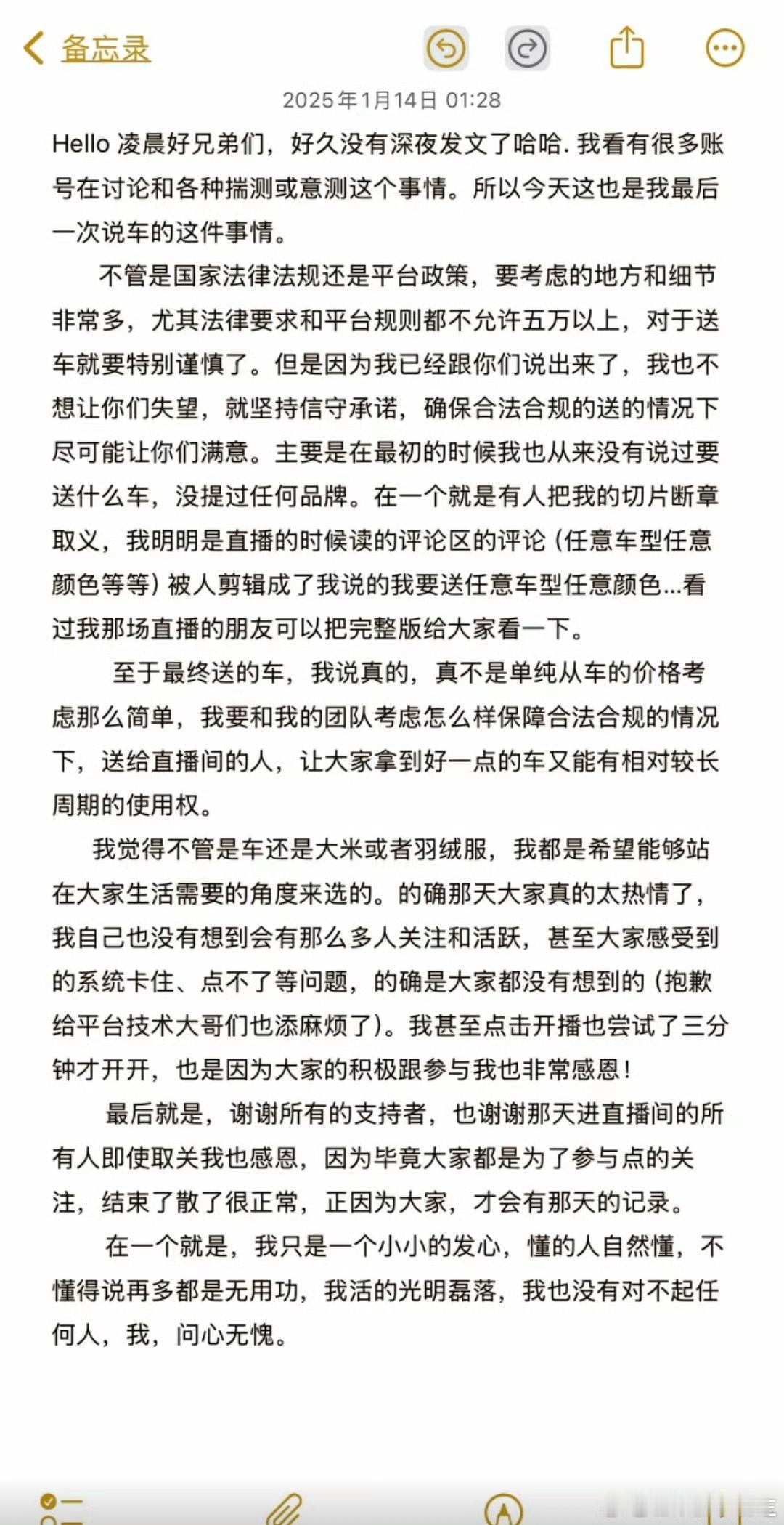 黄子韬发文回应送车事件 我看了，确实也问心无愧，其实也没必要发文回复，毕竟那么多