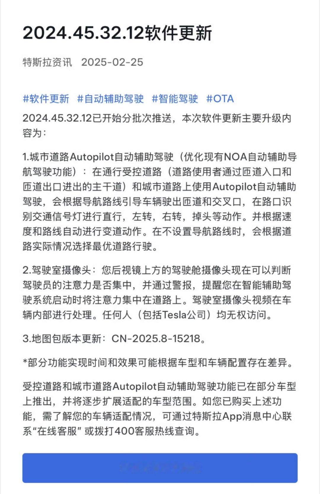 啥情况？ 特斯拉 FSD 真的在国内推送了？有人收到吗？ 