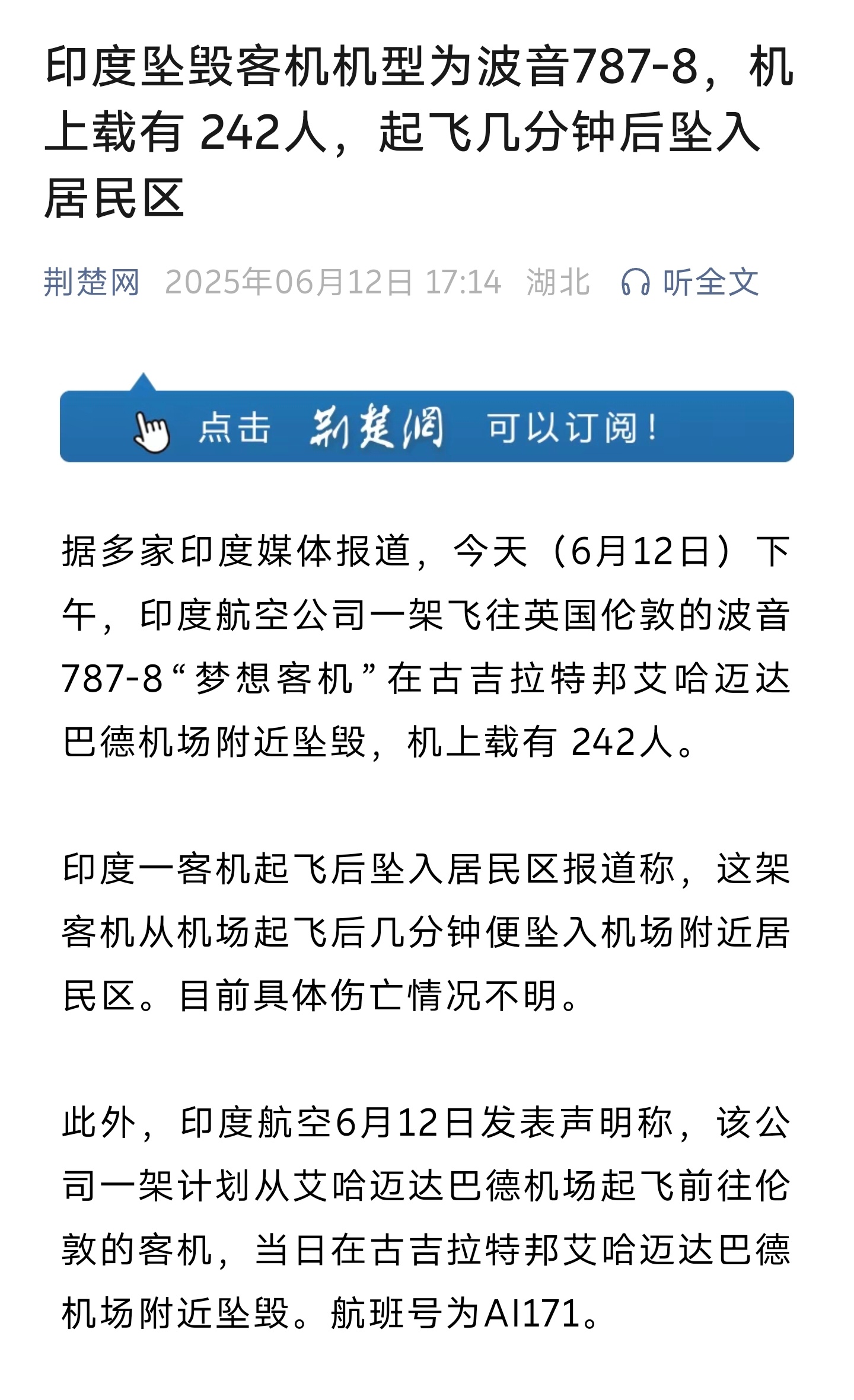 一架飞机在印度坠毁  又是波音。 ​​​