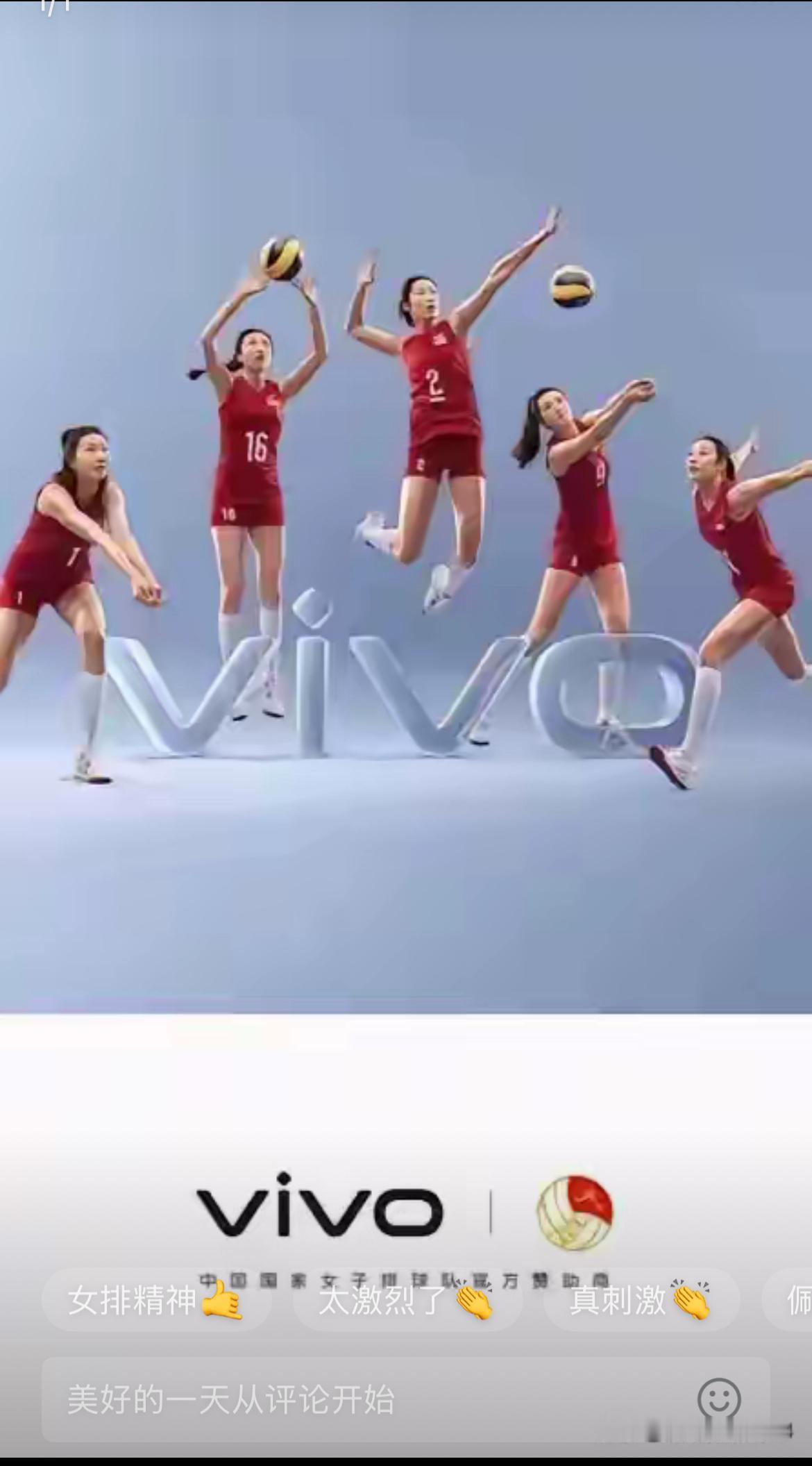 这张广告很有意思，五个人，除姚笛外，四个奥运冠军；两个二传，其中二传姚笛不是传球