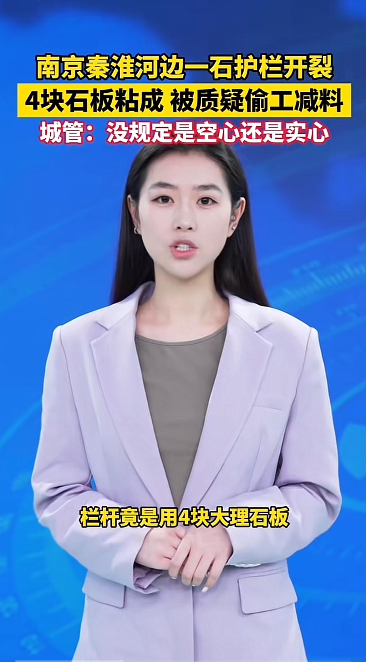 南京秦淮河这石护栏真是让人惊掉下巴！10月9日网友爆料象房新村秦淮河边石护栏开胶