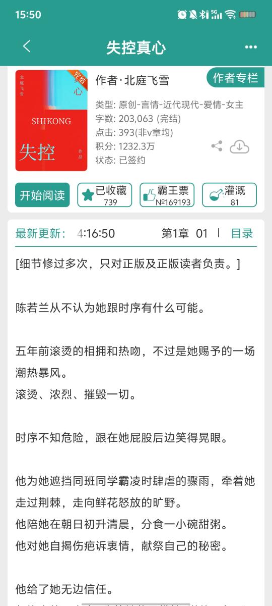 钓系女演员vs高冷男博主