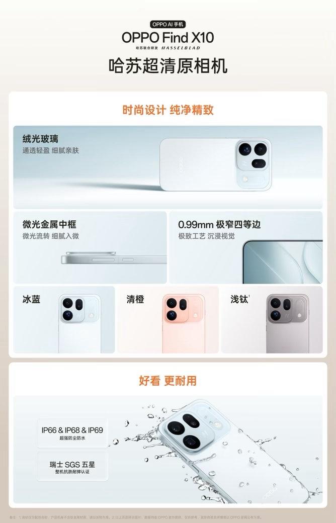 OPPO Find X10带来了冰蓝、清橙、浅钛三款淡颜配色，小哥哥最喜欢浅钛配