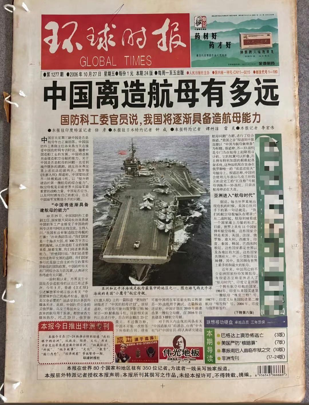 相隔19年，强国梦总会实现的