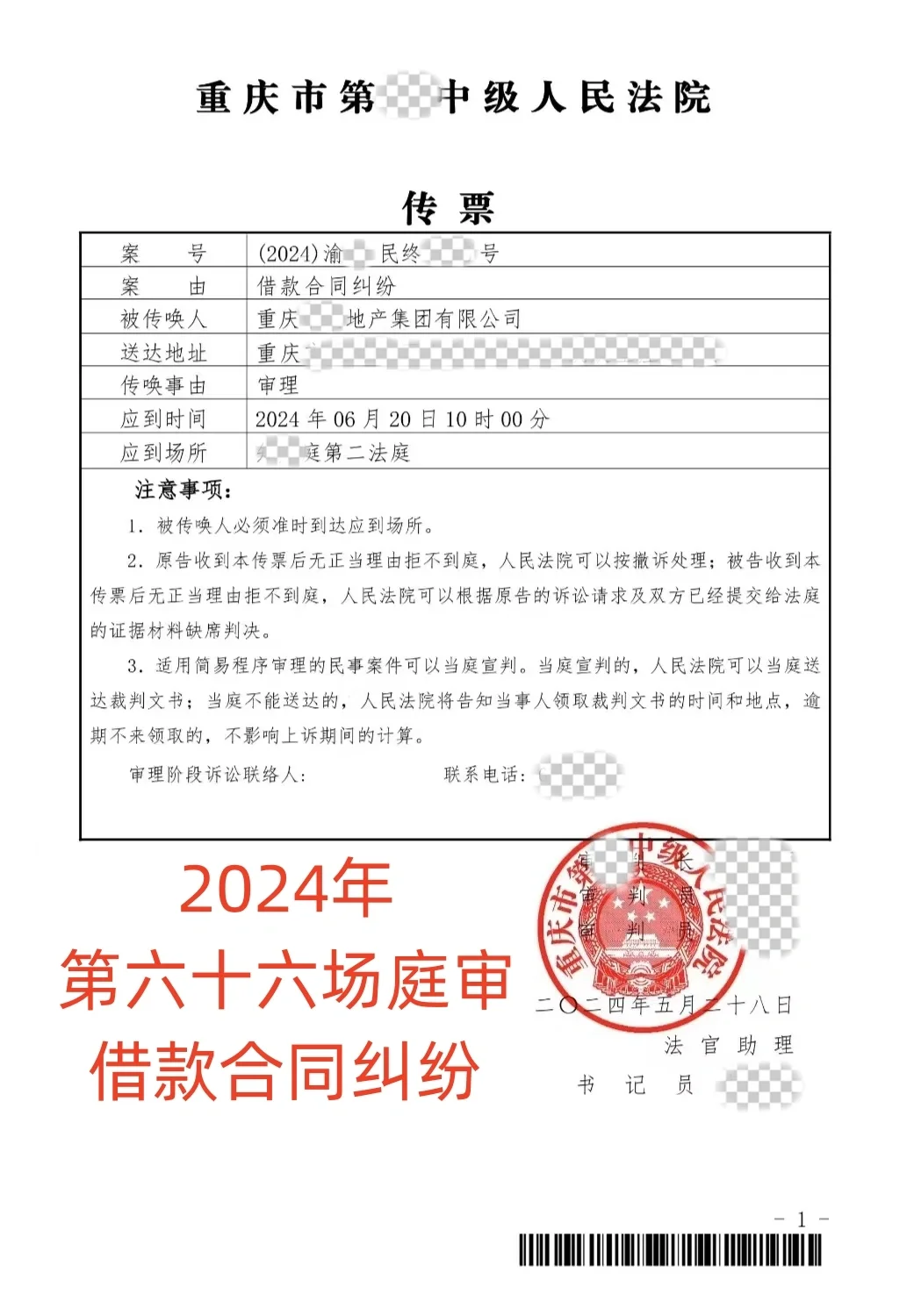一千多万到底是借款还是投资款